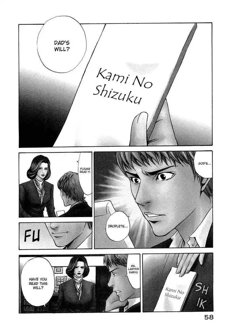 Kami No Shizuku Chapter 2 3